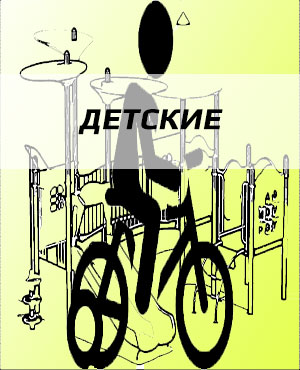 Детские велосипеды в Ростове-на-Дону